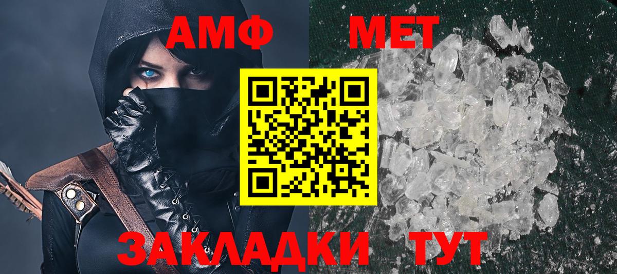 Амфетамин 98% Фурманов