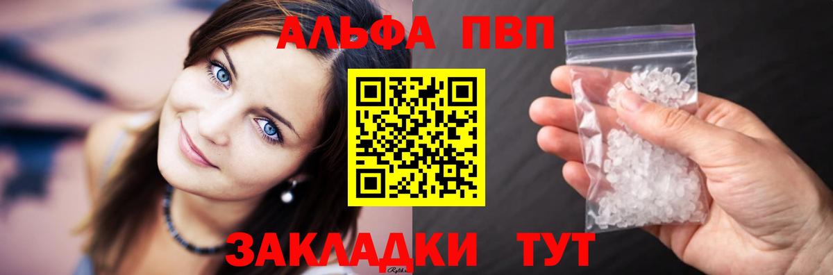 Фурманов  Alpha-PVP Crystall  Alfa_PVP кристаллы  Вход с VPN 