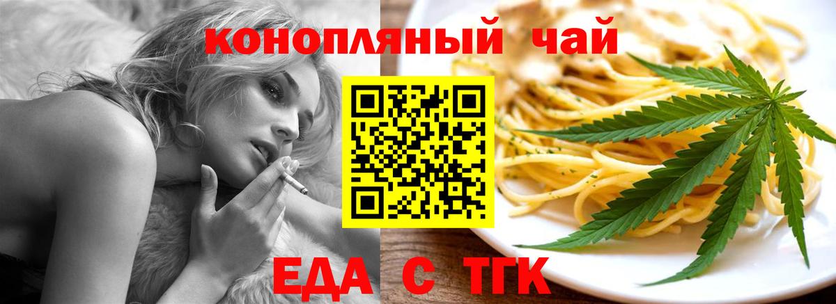 Фурманов  Печенье с ТГК конопля  Вход с VPN 