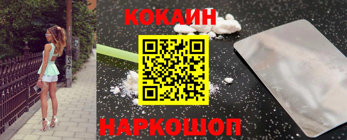 Cocaine Перу  COCAIN Боливия  COCAIN  Фурманов  Вход с VPN 
