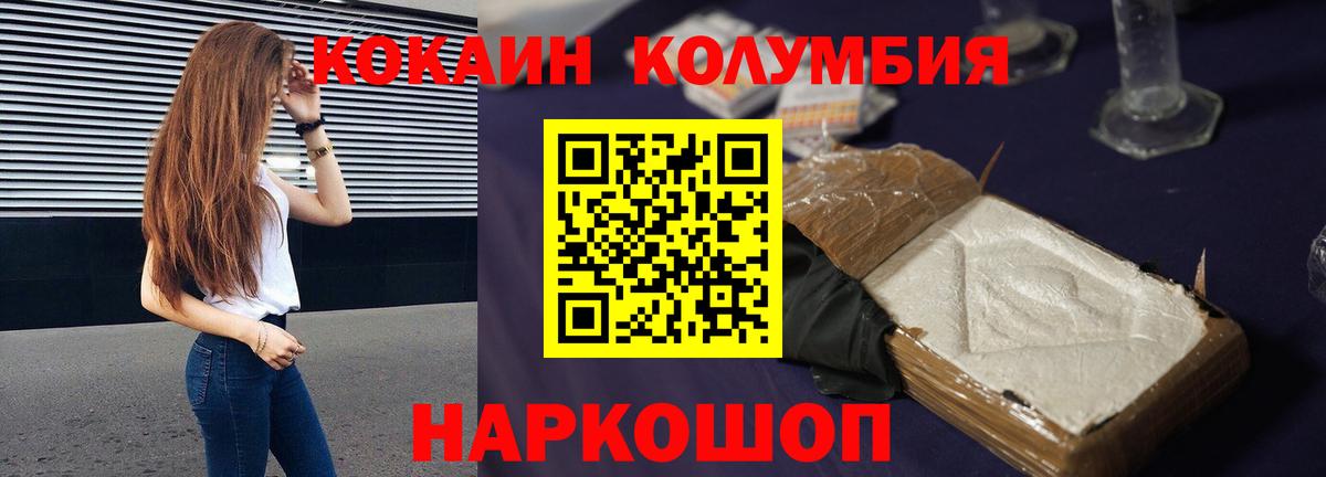 COCAIN Колумбийский Фурманов