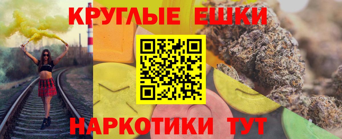 ЭКСТАЗИ MDMA Фурманов