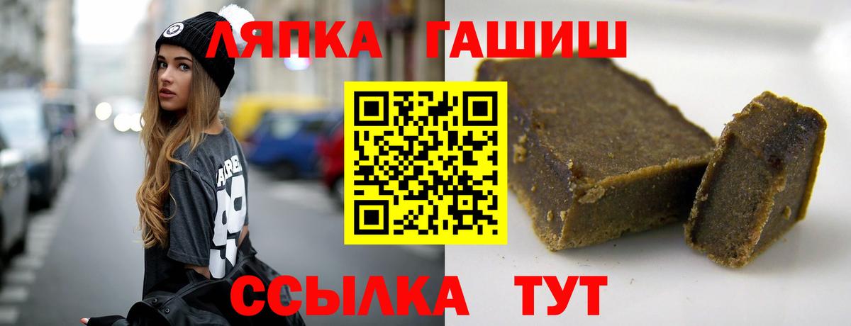 ГАШ 40% ТГК  ГАШИШ Изолятор  ГАШИШ  Вход с VPN  Фурманов 