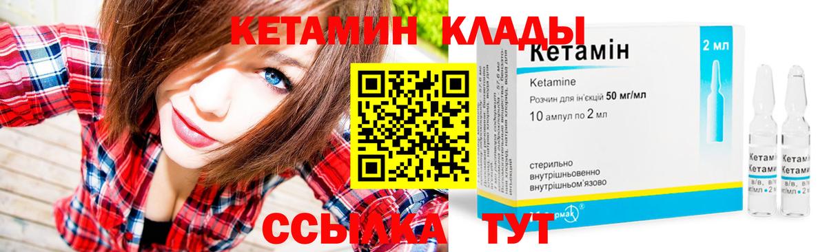 Фурманов  Кетамин VHQ  Вход с VPN  Кетамин VHQ 