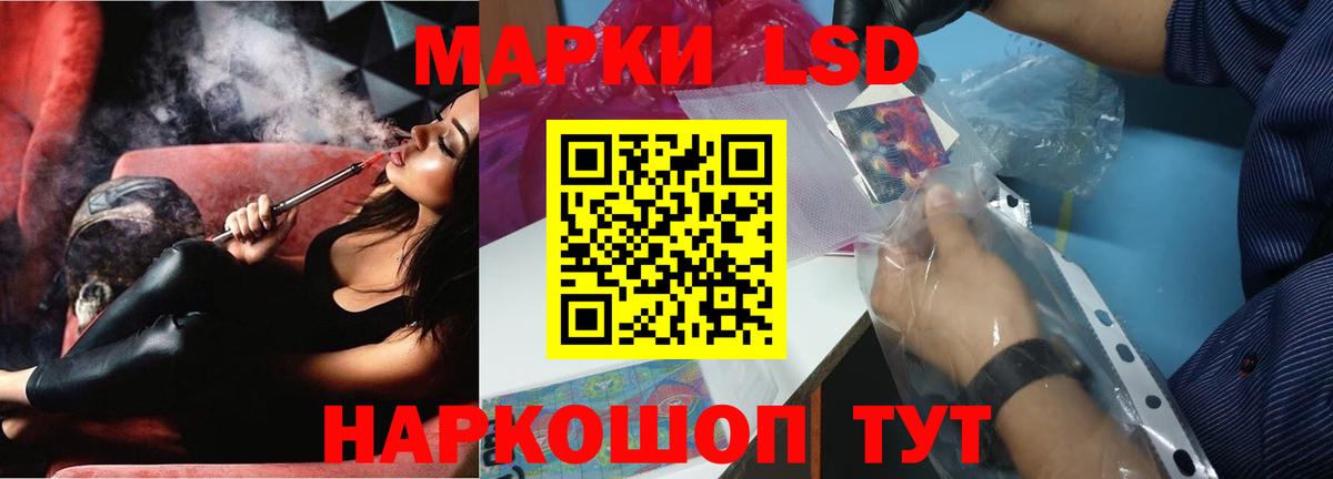 ЛСД экстази кислота Фурманов