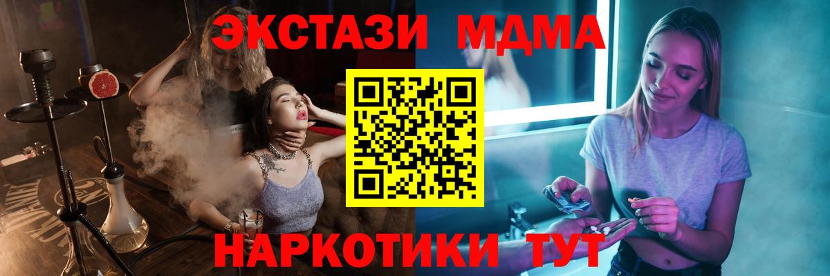Фурманов  MDMA  Вход с VPN  MDMA VHQ  МДМА crystal 