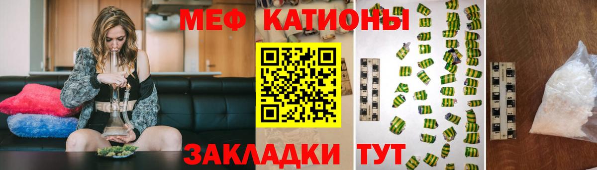 Меф мука Фурманов