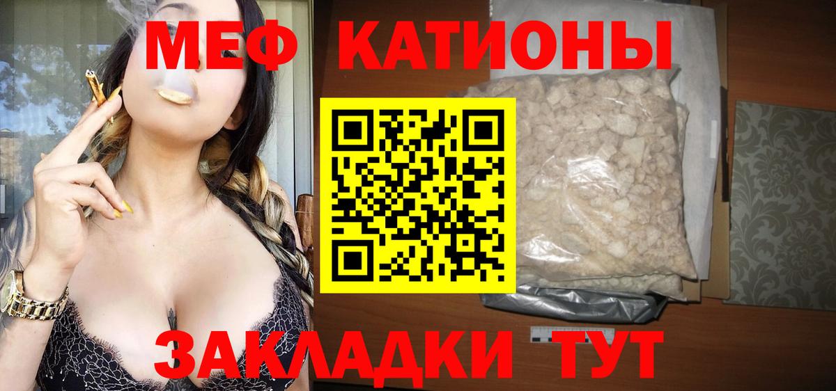 Меф  Меф мука  МЕФ  Вход с VPN  Меф мяу мяу  Фурманов 