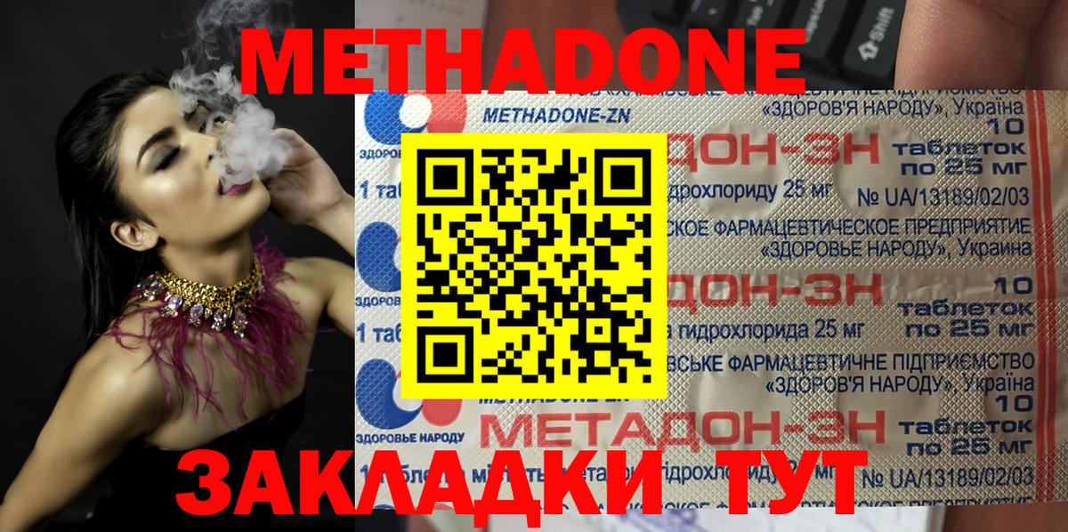Метадон белоснежный  shop как зайти  Вход с VPN  Фурманов  Метадон VHQ 