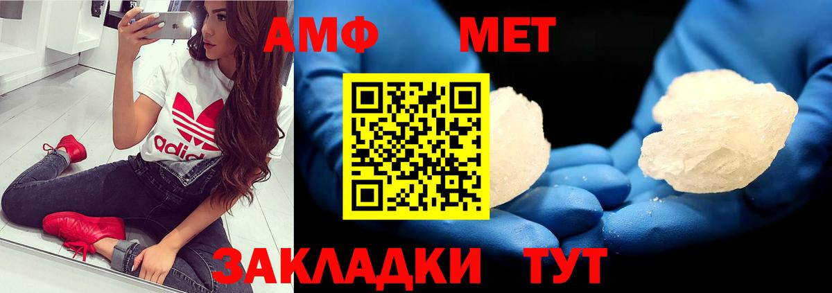МЕТАМФЕТАМИН витя Фурманов
