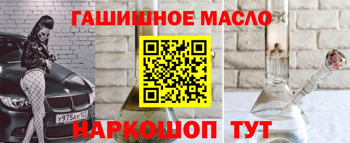 OMG как зайти  ТГК гашишное масло  Фурманов  Вход с VPN  ТГК гашишное масло 