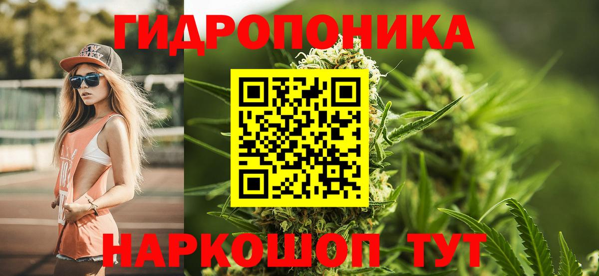 МАРИХУАНА ГИДРОПОН  Шишки марихуана MAZAR  Марихуана Amnesia  Вход с VPN  Конопля SATIVA & INDICA  Фурманов 