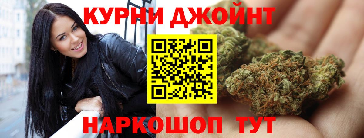Канабис AK-47 Фурманов